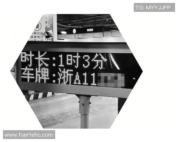 优化停车管理模式：无预约车辆禁止进入特定场馆周边区域